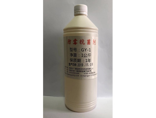 防霉抗菌剂