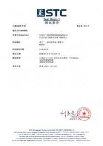 防霉抗菌测试报告